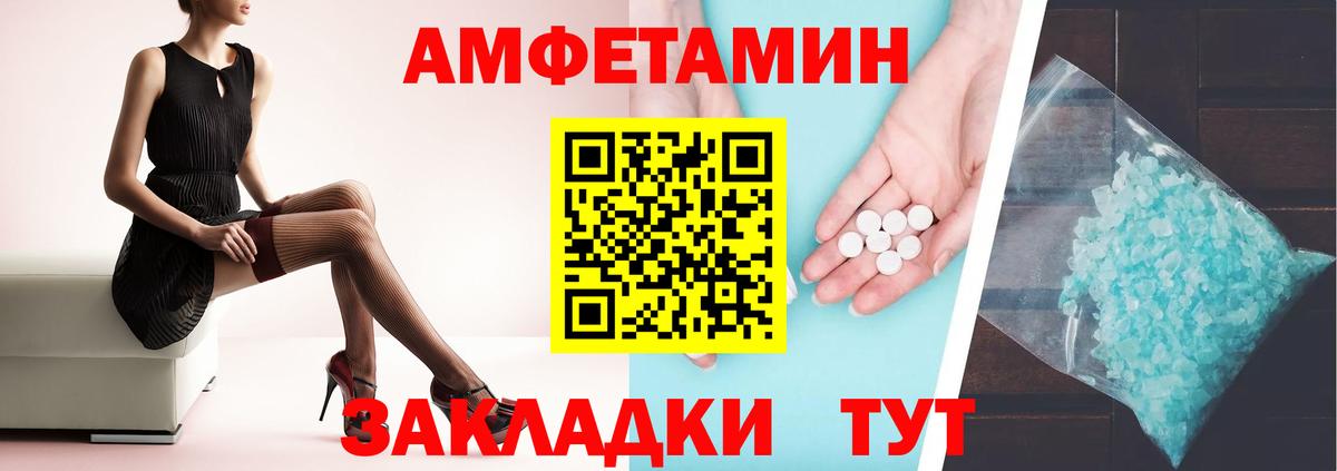 Амфетамин Розовый Нурлат