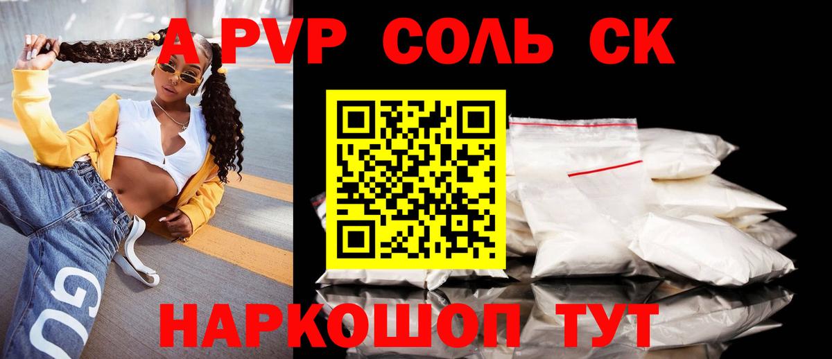 Нурлат  Alpha PVP Crystall  А ПВП Crystall  Alpha PVP  Вход с VPN 