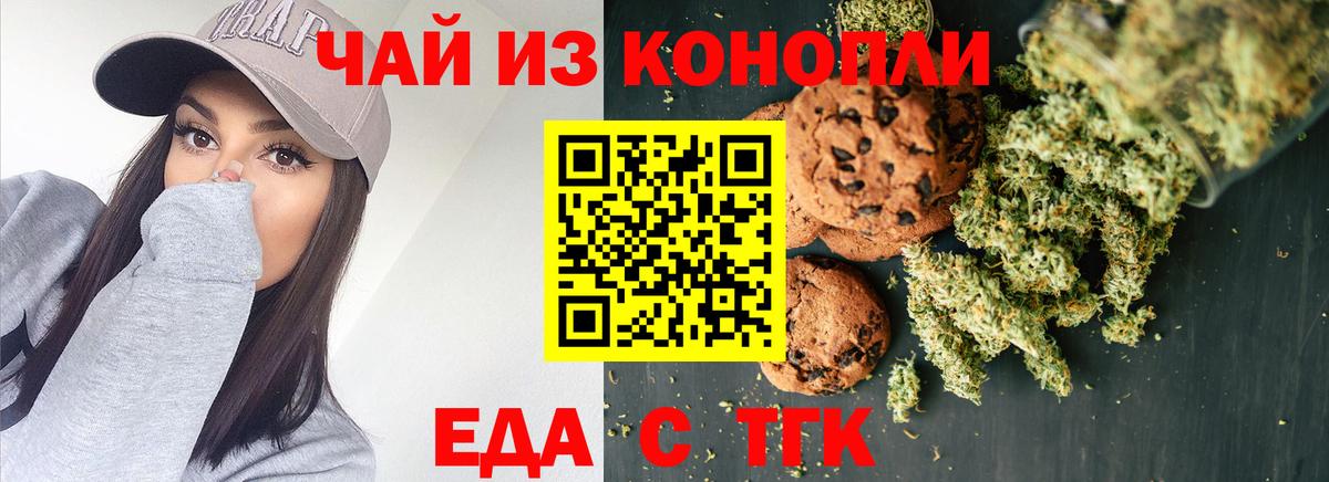 Cannafood марихуана  Вход с VPN  Нурлат 