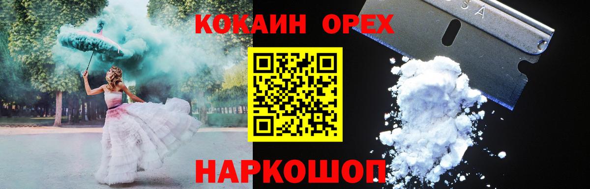 Кокаин 98% Нурлат