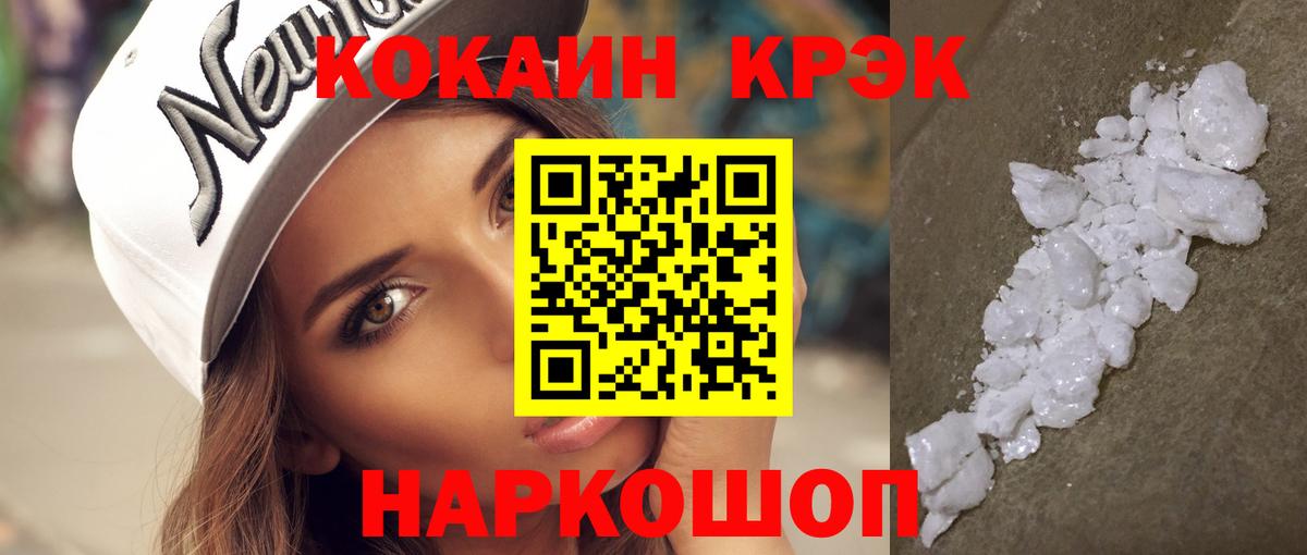 Нурлат  КОКАИН 98%  Кокаин Fish Scale  Вход с VPN 