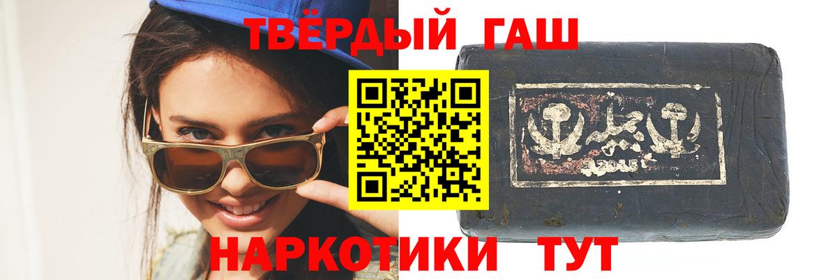 купить  цена  Гашиш hashish  ГАШИШ Cannabis  Вход с VPN  Нурлат 