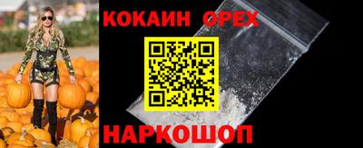 кокаин Бузулук