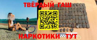 синтетический гашиш Будённовск