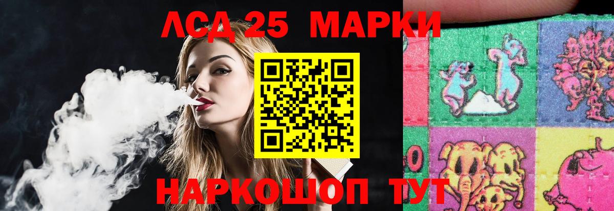 Нурлат  LSD-25 экстази ecstasy  ЛСД экстази кислота  Вход с VPN 