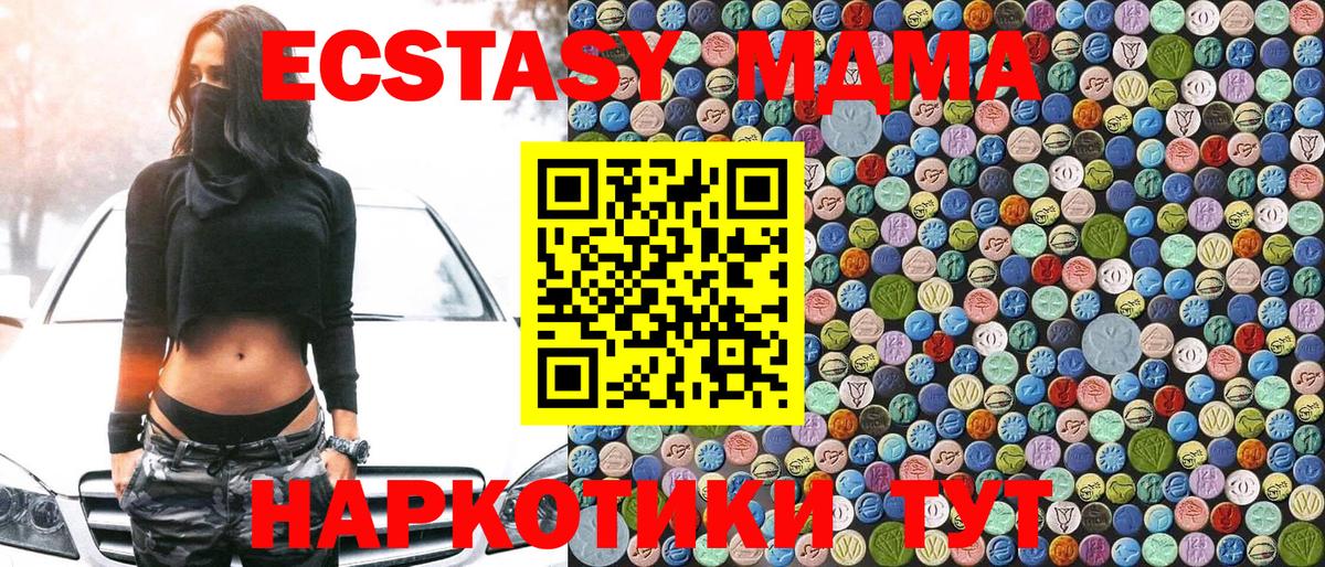 МДМА кристаллы Нурлат