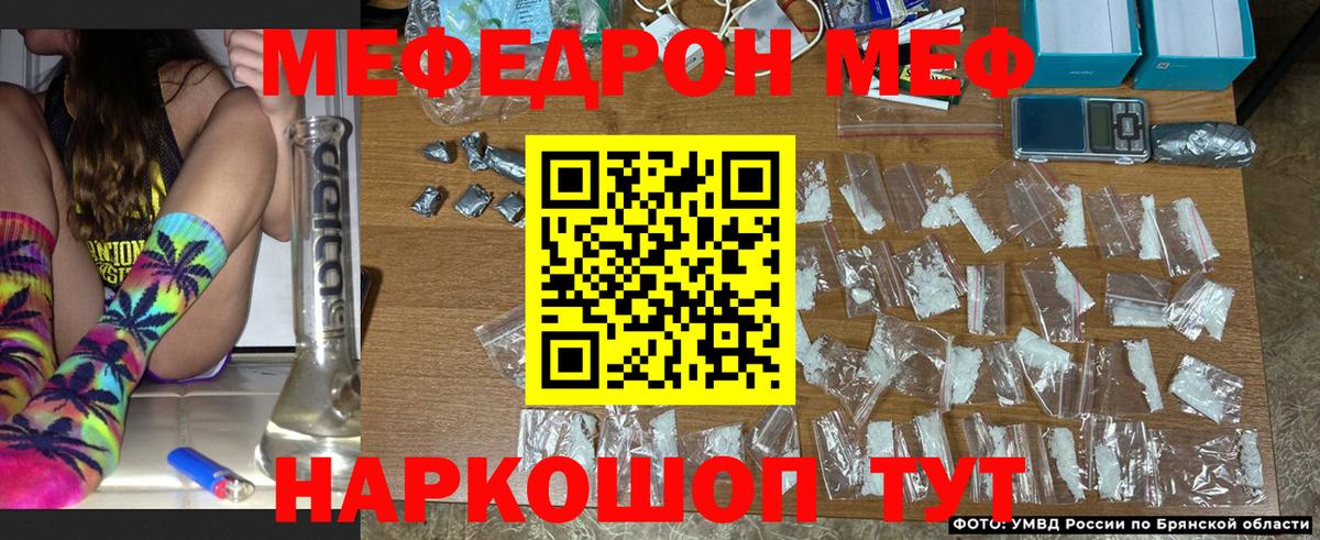 Меф кристаллы Нурлат