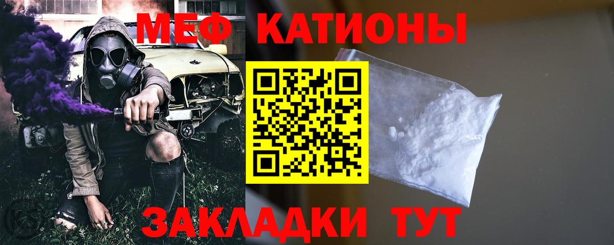 МЯУ-МЯУ  Вход с VPN  Нурлат  МЕФ mephedrone  МЯУ-МЯУ 4 MMC 