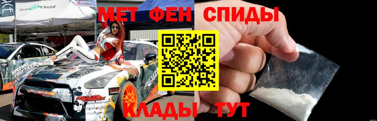 Первитин Декстрометамфетамин 99.9%  Первитин Декстрометамфетамин 99.9%  Вход с VPN  Нурлат 