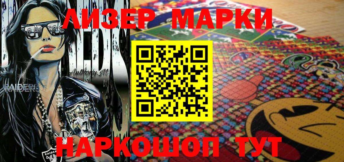 Марки NBOMe 1,5мг  Вход с VPN  Нурлат 